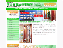 Tablet Screenshot of kawailaw.com